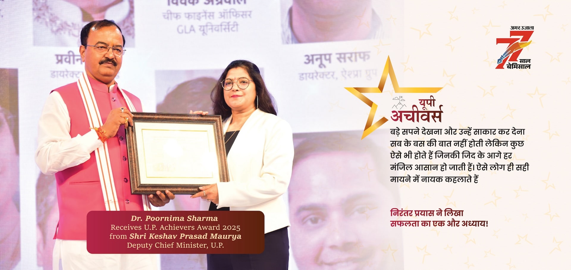 Achievers Award 2025